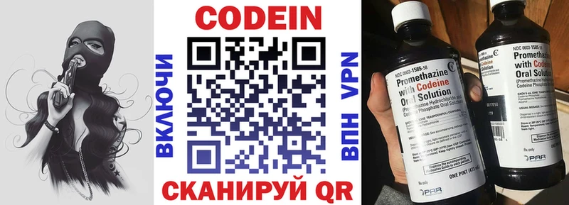 это телеграм  Павловский Посад  Кодеиновый сироп Lean напиток Lean (лин) 